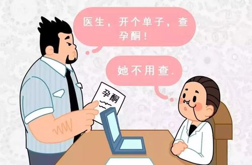 花幾分鐘帶你了解孕酮、HGG跟流產(chǎn)的孕期關(guān)系！
