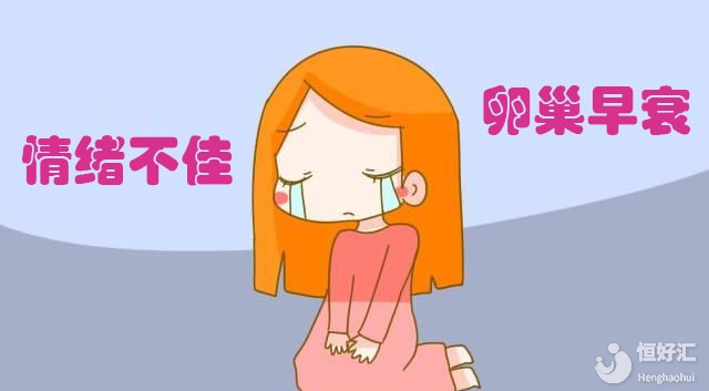 卵巢功能為什么會衰退？專家不知道！