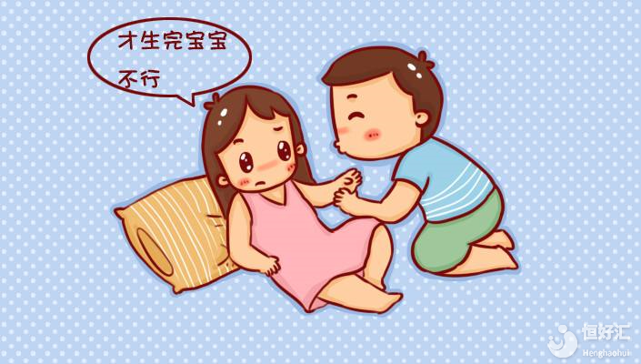 產后不要過早同房，不然......