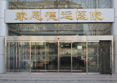 醫院大圖