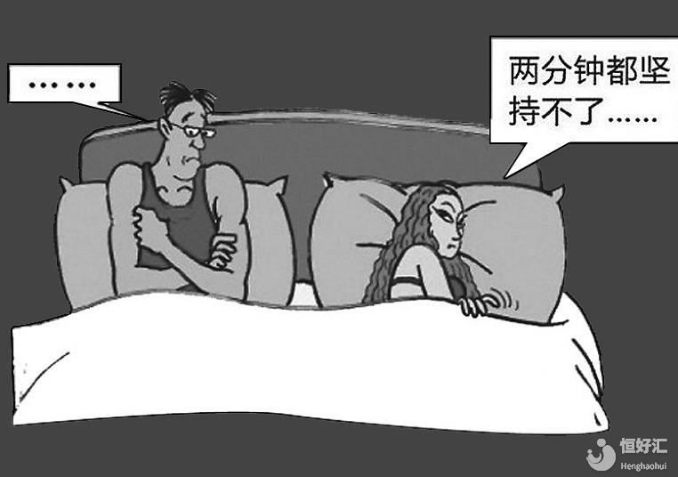 男性陽(yáng)痿怎么辦？看完此文，再去醫(yī)院就診也不遲！