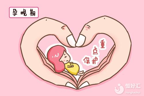 孕晚期這些動作易傷害胎兒，孕媽要知道！