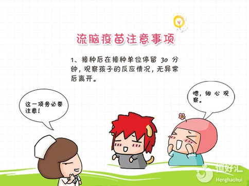 疫苗接種的注意事項，該知道的不能忽視