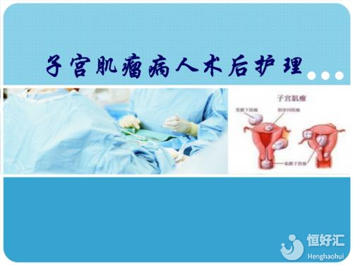 子宮肌瘤手術對供卵試管的影響，這些事要注意
