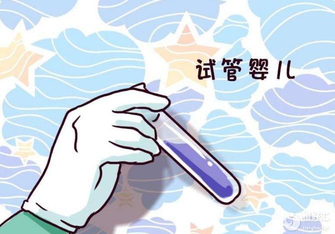 供精試管嬰兒費用明細分享，這些花費要提前了解